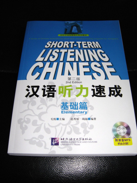 Cut Chemist – The Audience's Listening - Bible in My Language